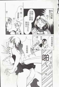 Page 9 of Vampire Ruru