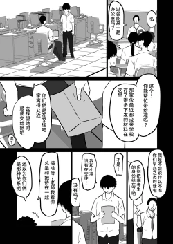Page 122 of Uchiki na Osananajimi wa Moteasobareru. Kimi ga Senpai no Dekachin de Tsugou no Yoi Onaho ni Sareru Made-.