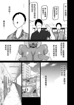 Page 141 of Uchiki na Osananajimi wa Moteasobareru. Kimi ga Senpai no Dekachin de Tsugou no Yoi Onaho ni Sareru Made-.