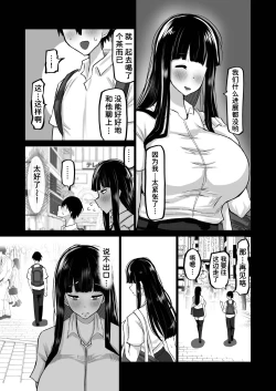 Page 34 of Uchiki na Osananajimi wa Moteasobareru. Kimi ga Senpai no Dekachin de Tsugou no Yoi Onaho ni Sareru Made-.