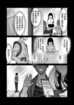 Page 66 of Uchiki na Osananajimi wa Moteasobareru. Kimi ga Senpai no Dekachin de Tsugou no Yoi Onaho ni Sareru Made-.