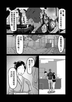 Page 88 of Uchiki na Osananajimi wa Moteasobareru. Kimi ga Senpai no Dekachin de Tsugou no Yoi Onaho ni Sareru Made-.