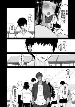 Page 9 of Uchiki na Osananajimi wa Moteasobareru. Kimi ga Senpai no Dekachin de Tsugou no Yoi Onaho ni Sareru Made-.
