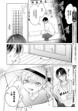 Page 107 of Densetsu no Yarichin VS Teppeki no Shiriana | 传说级炮王vs铁壁屁眼 恋人篇 Ch. 06-10+加笔