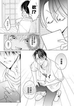 Page 108 of Densetsu no Yarichin VS Teppeki no Shiriana | 传说级炮王vs铁壁屁眼 恋人篇 Ch. 06-10+加笔