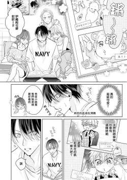 Page 109 of Densetsu no Yarichin VS Teppeki no Shiriana | 传说级炮王vs铁壁屁眼 恋人篇 Ch. 06-10+加笔