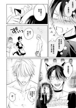 Page 115 of Densetsu no Yarichin VS Teppeki no Shiriana | 传说级炮王vs铁壁屁眼 恋人篇 Ch. 06-10+加笔