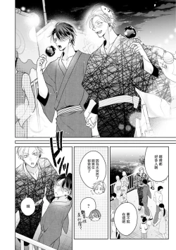 Page 148 of Densetsu no Yarichin VS Teppeki no Shiriana | 传说级炮王vs铁壁屁眼 恋人篇 Ch. 06-10+加笔
