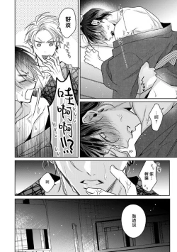 Page 173 of Densetsu no Yarichin VS Teppeki no Shiriana | 传说级炮王vs铁壁屁眼 恋人篇 Ch. 06-10+加笔