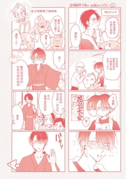 Page 177 of Densetsu no Yarichin VS Teppeki no Shiriana | 传说级炮王vs铁壁屁眼 恋人篇 Ch. 06-10+加笔