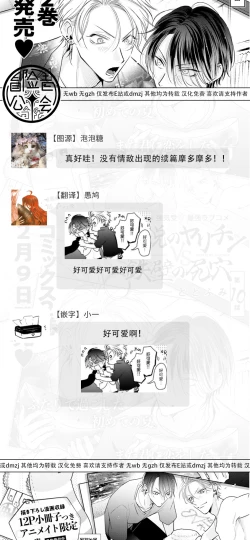 Page 196 of Densetsu no Yarichin VS Teppeki no Shiriana | 传说级炮王vs铁壁屁眼 恋人篇 Ch. 06-10+加笔