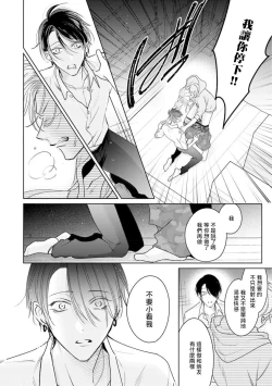 Page 23 of Densetsu no Yarichin VS Teppeki no Shiriana | 传说级炮王vs铁壁屁眼 恋人篇 Ch. 06-10+加笔