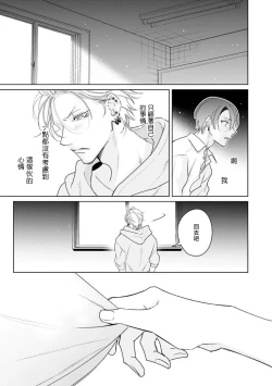 Page 24 of Densetsu no Yarichin VS Teppeki no Shiriana | 传说级炮王vs铁壁屁眼 恋人篇 Ch. 06-10+加笔