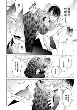 Page 54 of Densetsu no Yarichin VS Teppeki no Shiriana | 传说级炮王vs铁壁屁眼 恋人篇 Ch. 06-10+加笔