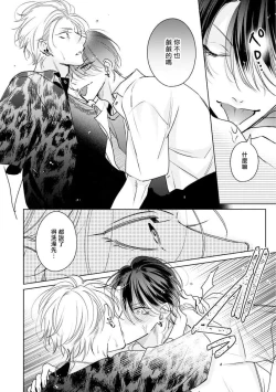 Page 56 of Densetsu no Yarichin VS Teppeki no Shiriana | 传说级炮王vs铁壁屁眼 恋人篇 Ch. 06-10+加笔