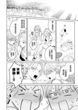 Page 78 of Densetsu no Yarichin VS Teppeki no Shiriana | 传说级炮王vs铁壁屁眼 恋人篇 Ch. 06-10+加笔