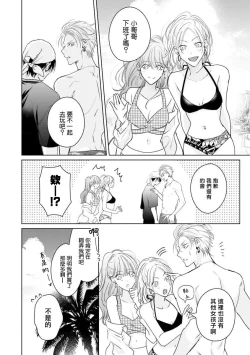 Page 84 of Densetsu no Yarichin VS Teppeki no Shiriana | 传说级炮王vs铁壁屁眼 恋人篇 Ch. 06-10+加笔