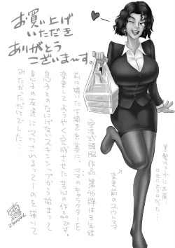 Page 53 of Mama ni gaburi-yoritsu