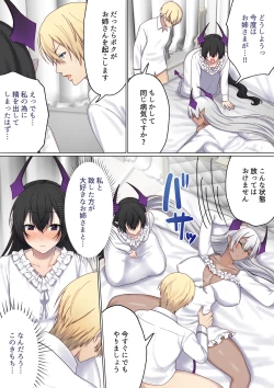 Page 25 of Meguri Meguru Rinne no Naka de 5