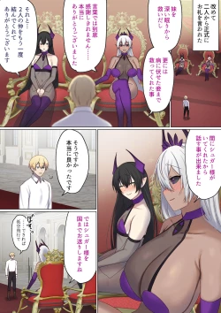 Page 84 of Meguri Meguru Rinne no Naka de 5