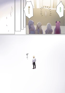 Page 87 of Meguri Meguru Rinne no Naka de 5