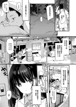 Page 16 of Zenbu Kimi no Sei da. III