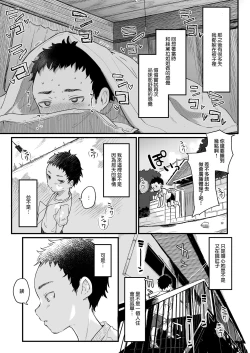 Page 42 of Zenbu Kimi no Sei da. III