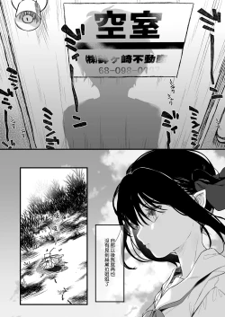 Page 43 of Zenbu Kimi no Sei da. III