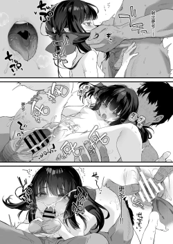 Page 79 of Zenbu Kimi no Sei da. III