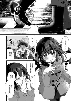 Page 85 of Zenbu Kimi no Sei da. III