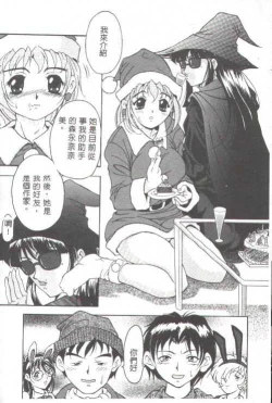 Page 102 of Oshare Maruhi Sensei