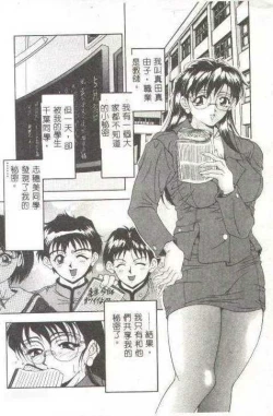 Page 10 of Oshare Maruhi Sensei
