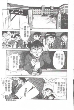 Page 116 of Oshare Maruhi Sensei