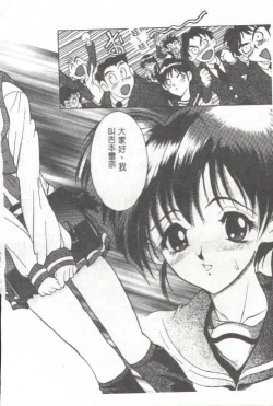 Page 117 of Oshare Maruhi Sensei