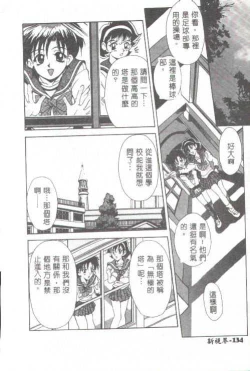 Page 119 of Oshare Maruhi Sensei