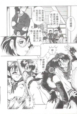 Page 123 of Oshare Maruhi Sensei