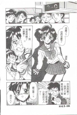 Page 136 of Oshare Maruhi Sensei
