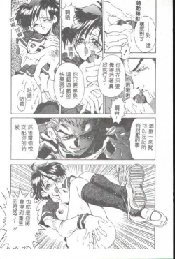 Page 142 of Oshare Maruhi Sensei