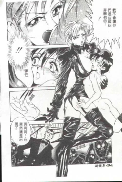 Page 148 of Oshare Maruhi Sensei