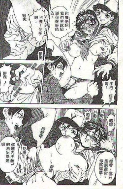 Page 20 of Oshare Maruhi Sensei