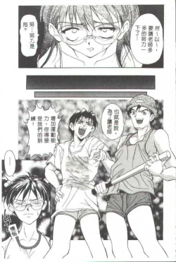 Page 34 of Oshare Maruhi Sensei