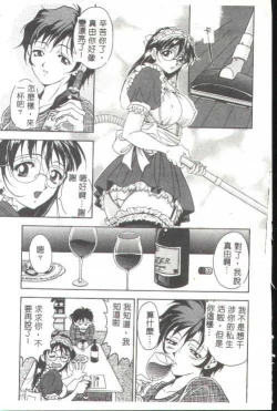 Page 48 of Oshare Maruhi Sensei