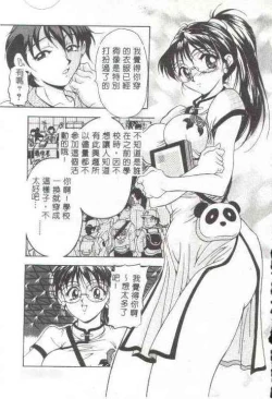 Page 4 of Oshare Maruhi Sensei