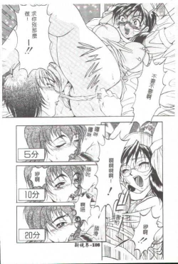 Page 93 of Oshare Maruhi Sensei