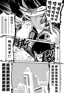 Page 12 of Choi Ecchi Archive | 有些色色的碧蓝档案