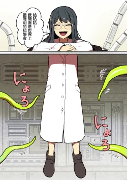 Page 7 of Kankaku Shadan Jikken Shippai | 感覺屏蔽實驗失敗