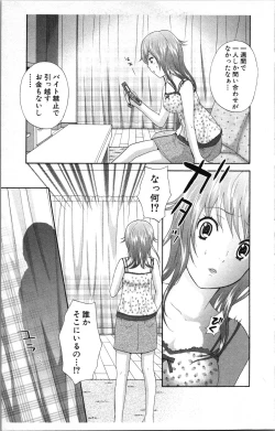 Page 11 of Abunai Fujun Isei Kouyuu