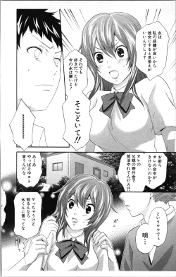 Page 136 of Abunai Fujun Isei Kouyuu