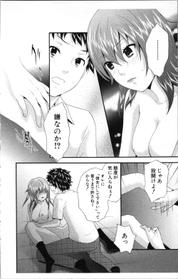 Page 166 of Abunai Fujun Isei Kouyuu