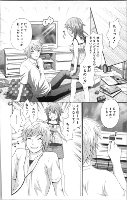 Page 16 of Abunai Fujun Isei Kouyuu